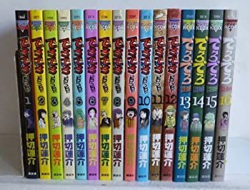 「非常に良い」でろでろ 全16巻セット (ヤンマガKCデラックス)