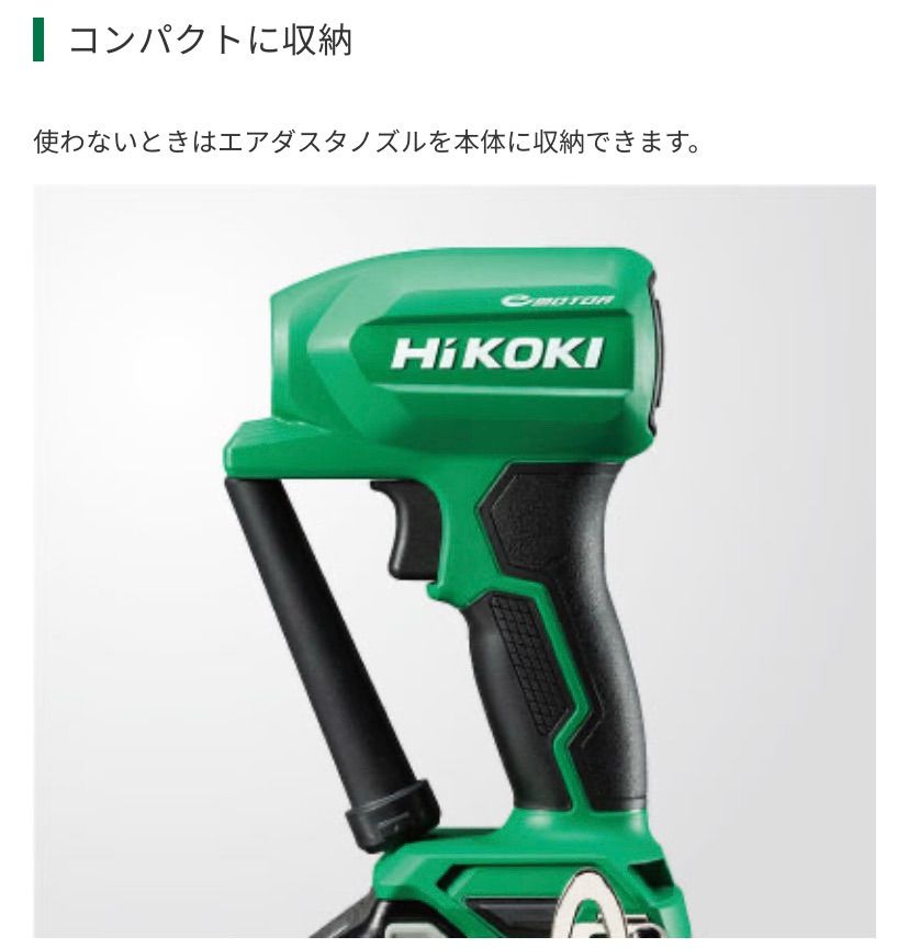 日本初売 HIKOKI コードレスエアダスタ RA18DA 新品未使用 本体のみ