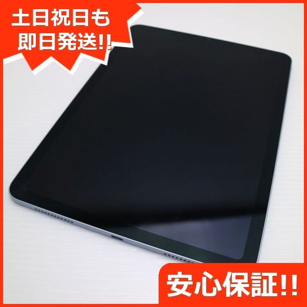 美品 iPad Air 第4世代 Wi-Fi 64GB スカイブルー 即日発送 タブレット Apple 土日祝発送OK 00000