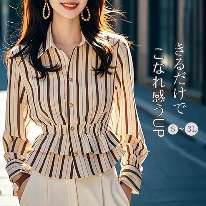 只今底値!ストライプシャツブラウス 着やせ 長袖秋 楽天市場】長袖シャツ シャツ レディース 長袖シャツ ストライプ