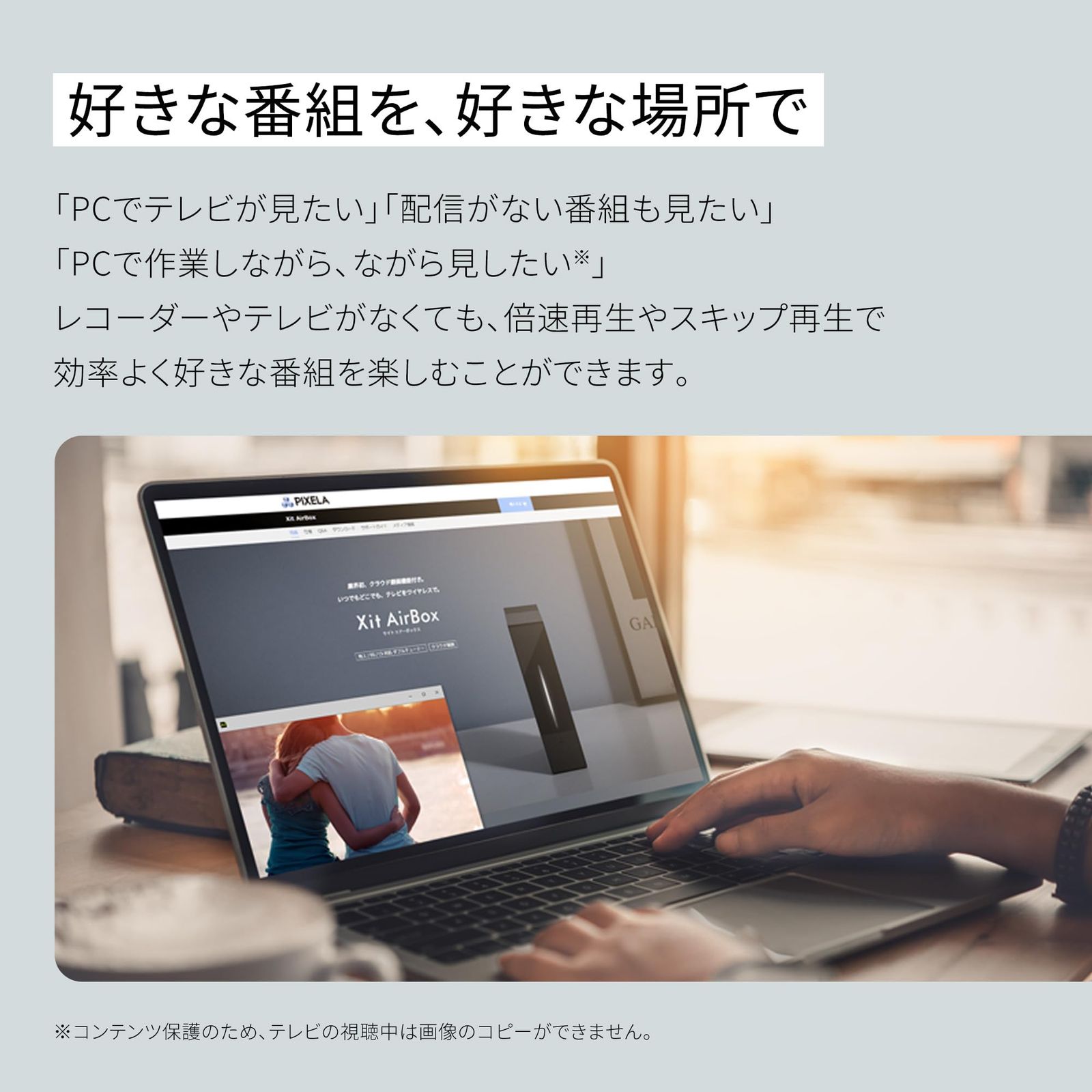 ピクセラ Xit Square (サイト スクエア) XIT-SQR100 Windows 録画 倍速 