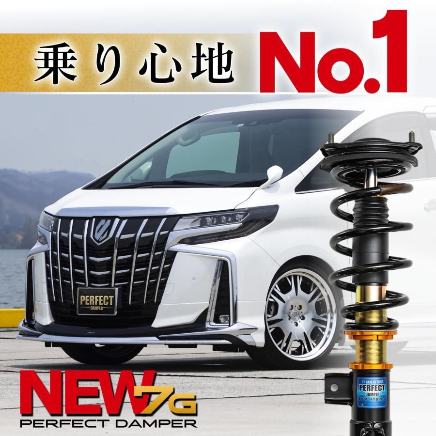 中古美品　30アルファード　パーフェクトダンパー5G-S 2WD 最終値下げ》パーフェクトダンパー5G-S アルファード 30系後期