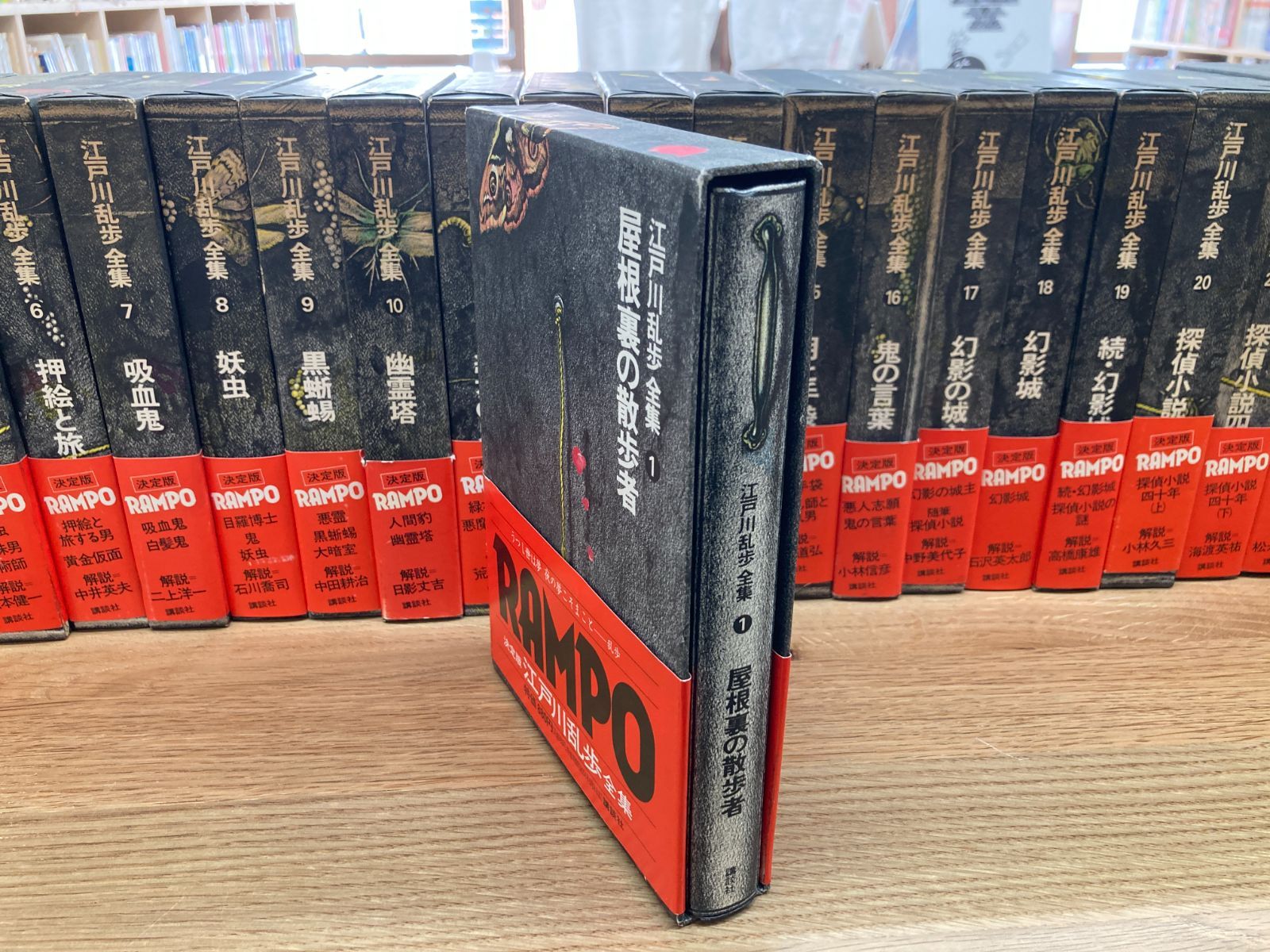 江戸川乱歩全集（講談社）1〜15 講談社版『江戸川乱歩全集』全15巻揃（