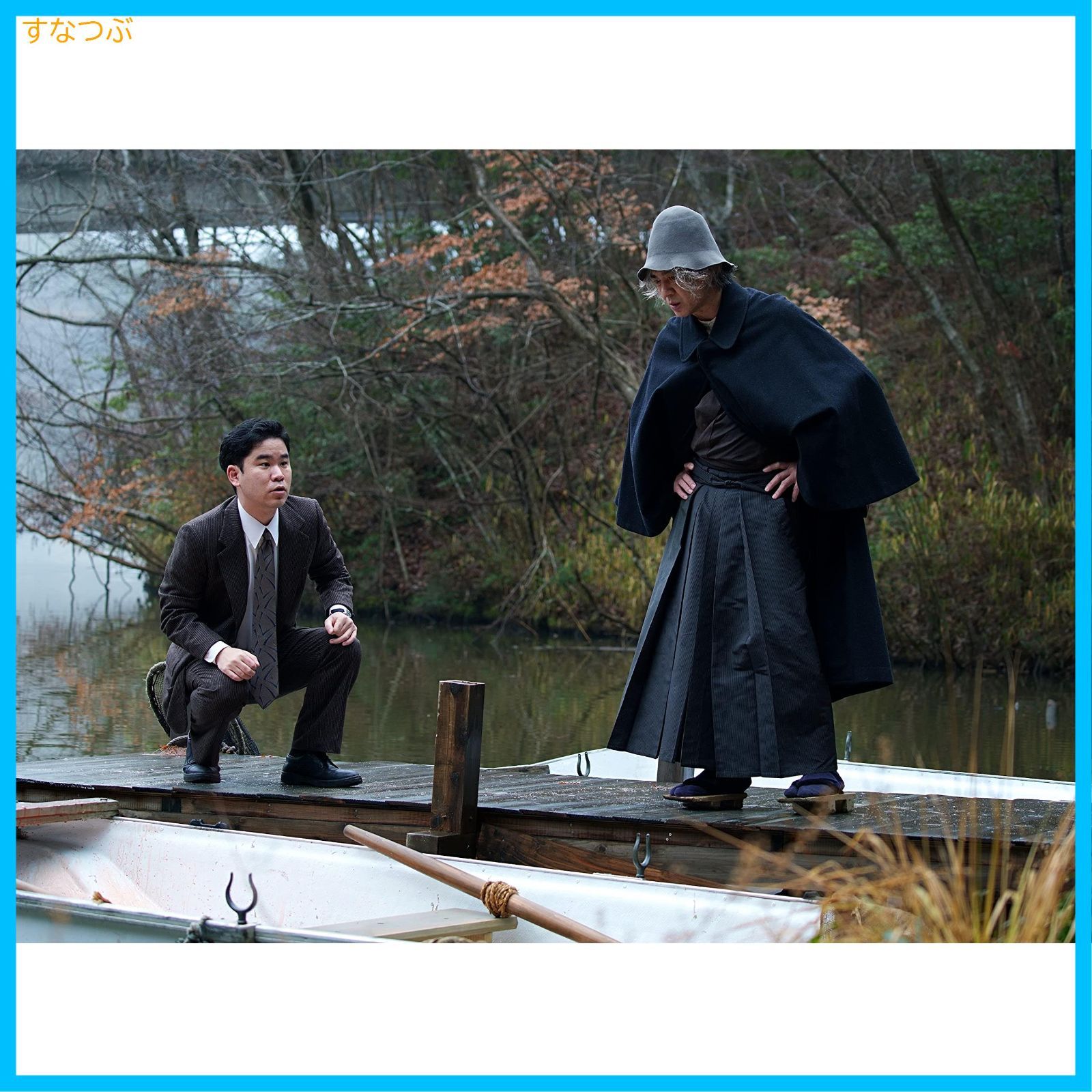 新品未開封】犬神家の一族 [DVD] 吉岡秀隆 (出演) 古川琴音