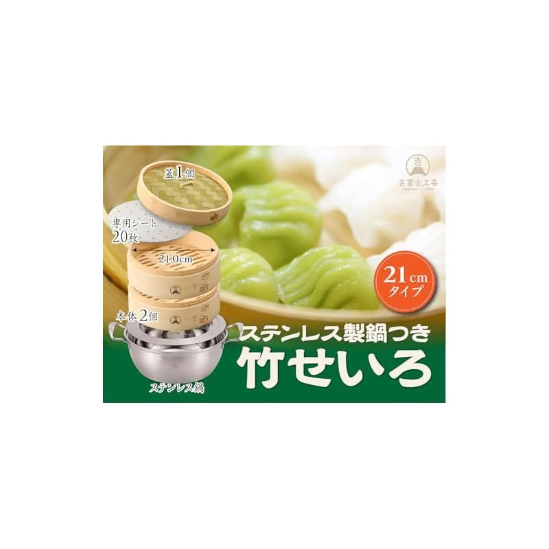 せいろ