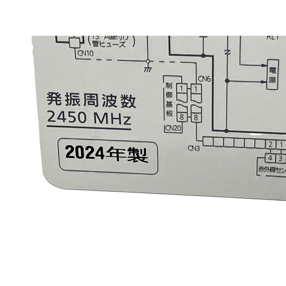 家電