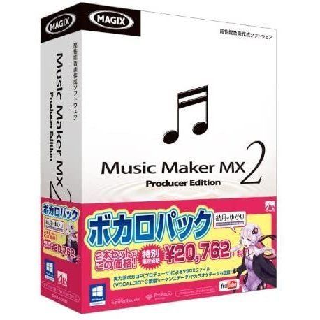 Music Maker MX2 ボカロパック 結月ゆかり Music Maker MX2 ボカロパック 結月ゆかり パッケージ 音楽 楽曲