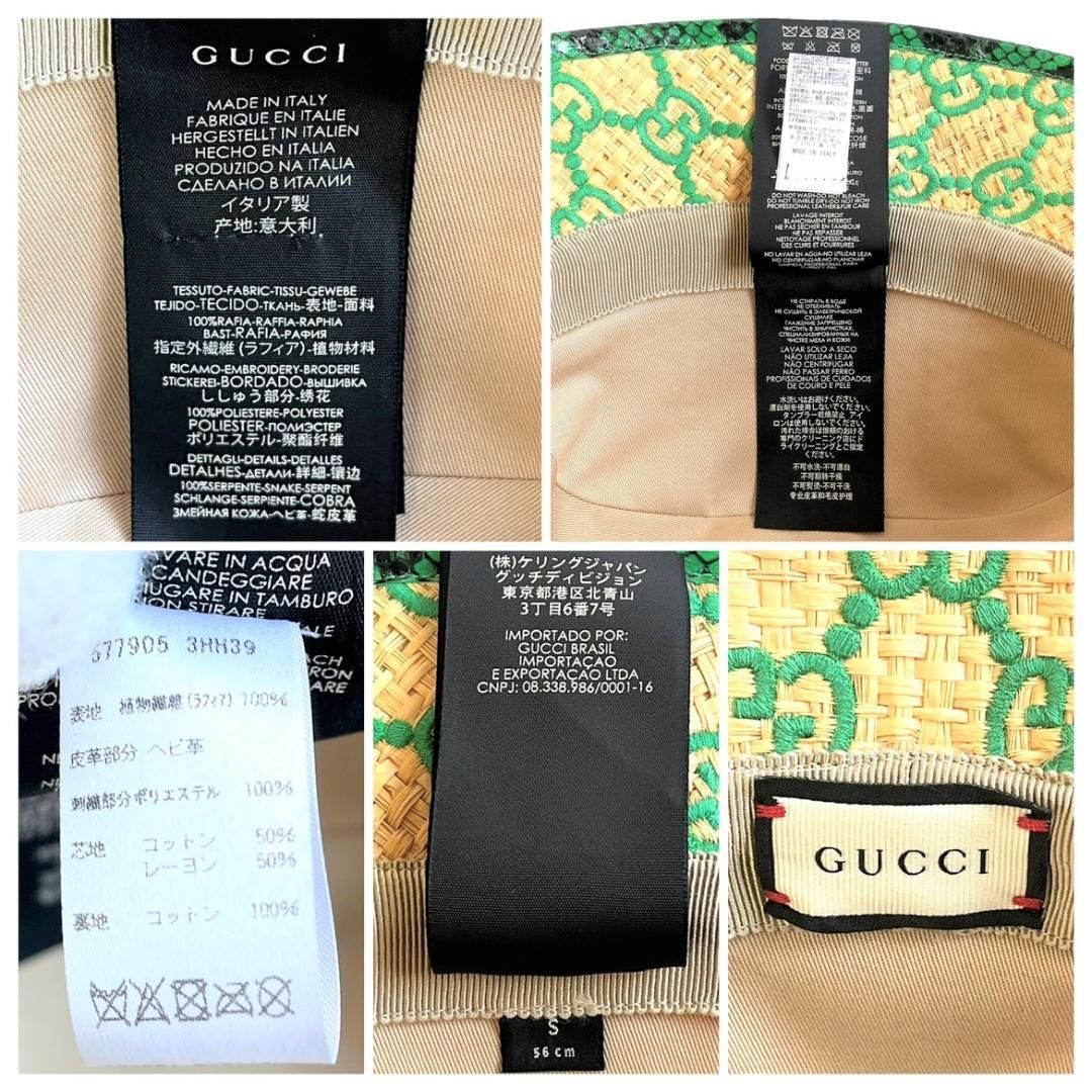 一点物 正規品 GUCCI GG ラフィア パイソン フェドラハット 麦わら