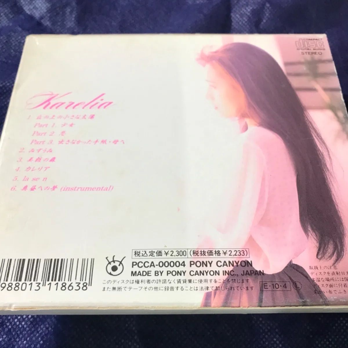 LP 希少ゆうせんプロモオンリー 工藤静香 / カレリア 工藤静香アルバム 🟨 カレリア 🟨 【クラシックテイスト