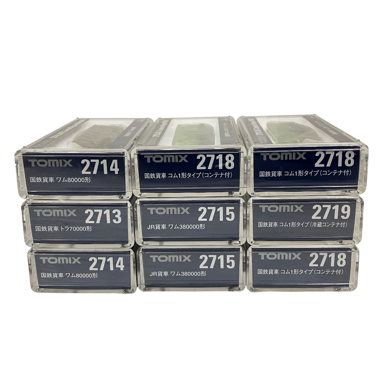 コム トラ9両セット