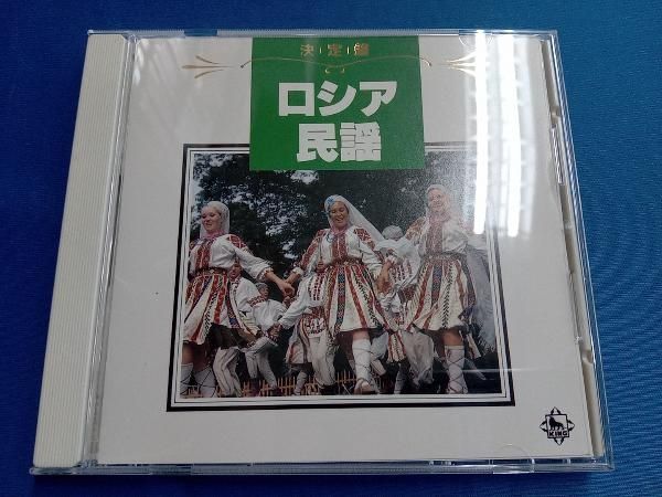 ボニージャックス CD ボニー・ジャックスのロシア民謡 - メルカリ