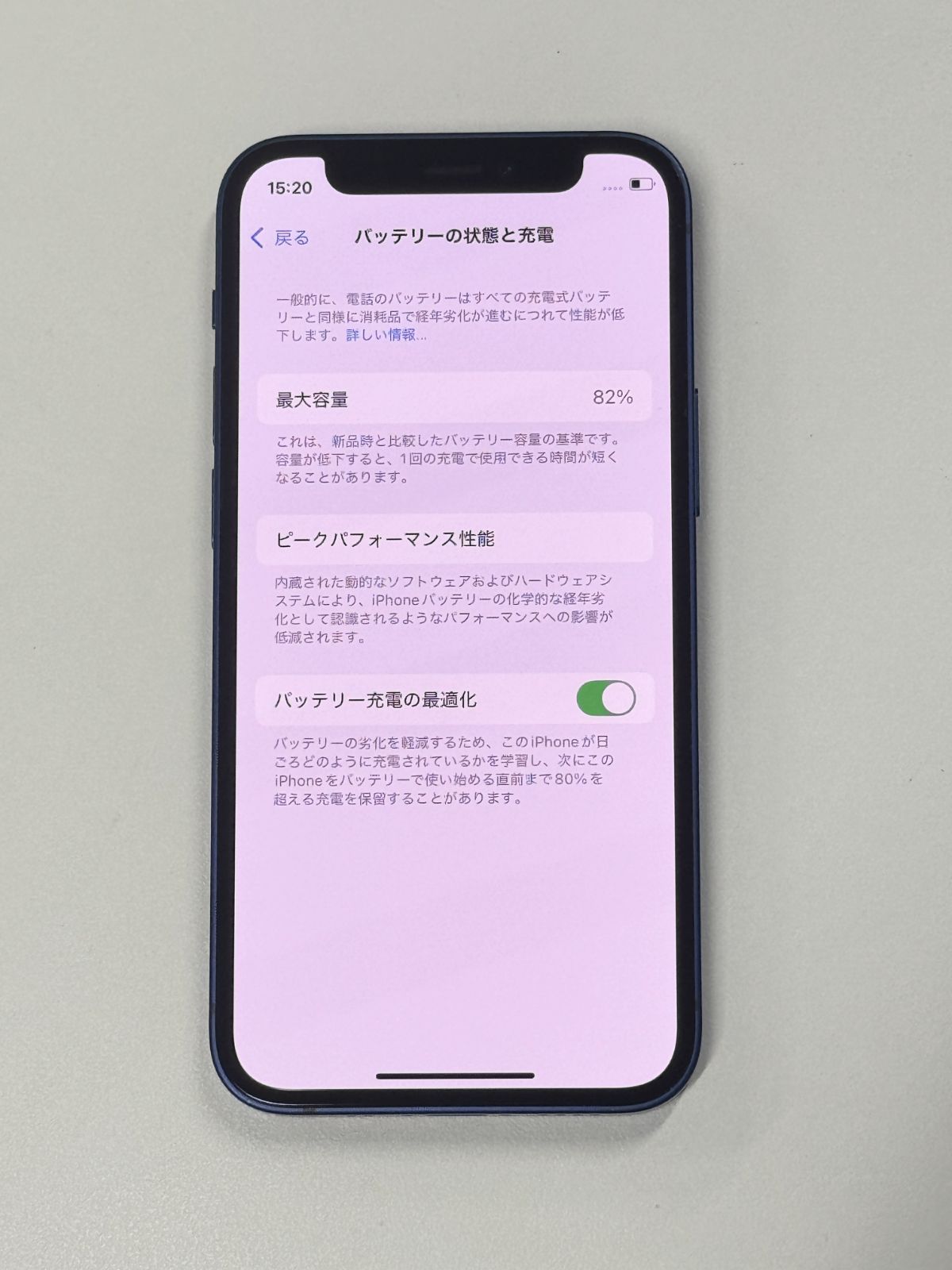 中古品」iPhone12 mini 64GB ブルー MGAP3J/A バッテリ82%【管理