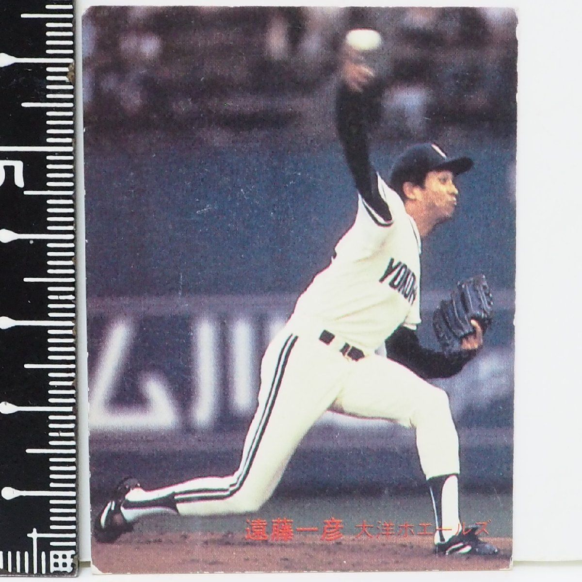 82年 カルビー プロ野球カード No.670【遠藤 一彦 投手 横浜大洋 82年 カルビー プロ野球カード No.670【遠藤 一彦 投手 横浜大洋
