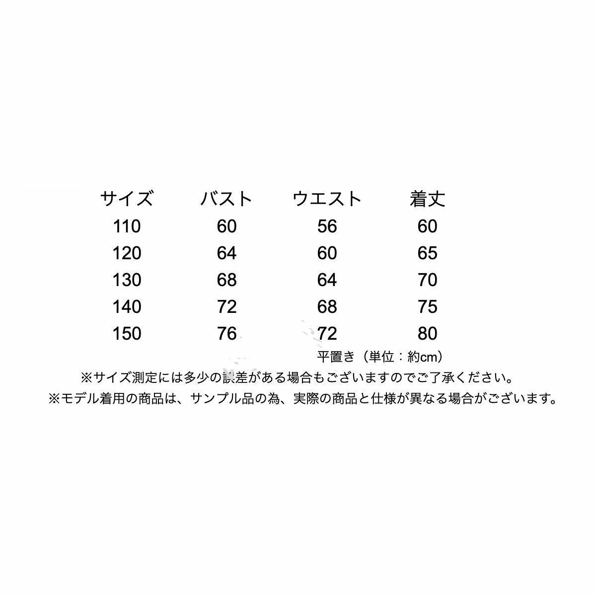 ジュニアドレス