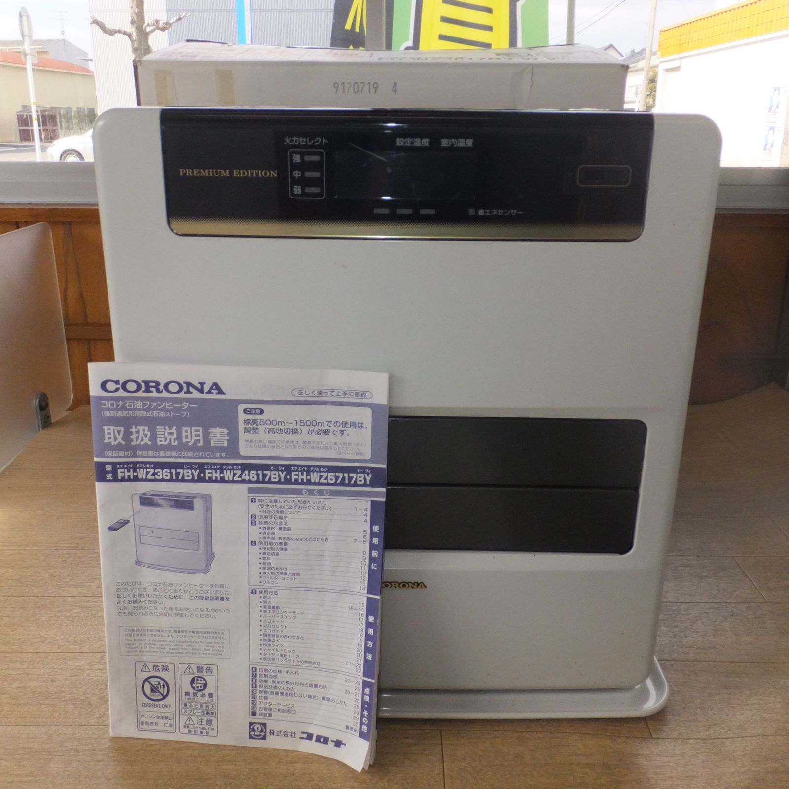 石油ファンヒーター コロナ FH-ST5717BY 2017年製 1026- コロナ 石油