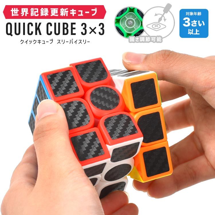 ルービックキューブ 3x3 パズルキューブ スピードキューブ