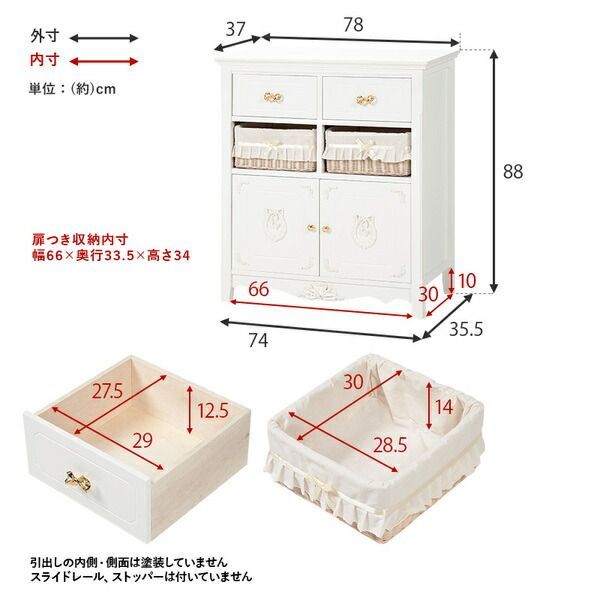 約幅78×奥行37×高さ88cm