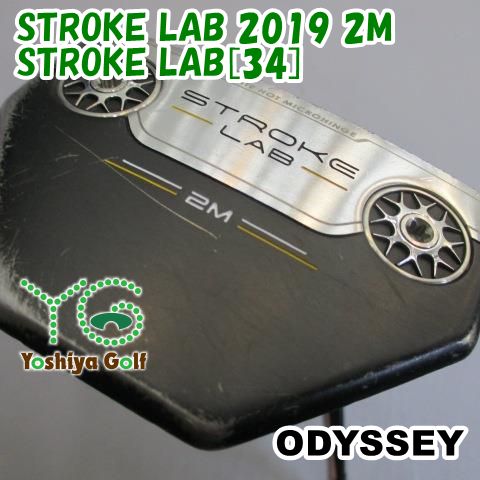 パター オデッセイ STROKE LAB 2019 2M/STROKE LAB[34]//3[125326