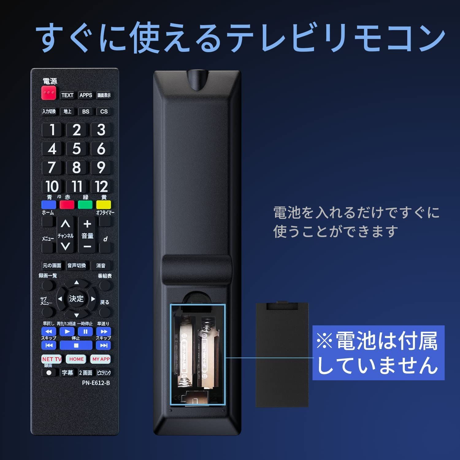 液晶テレビリモコン Panasonic パナソニック ビエラ用 設定不要 互換品