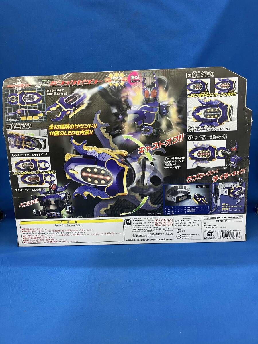 お得，安い CSM ガタックゼクター& DXガタックダブルカリバー セット