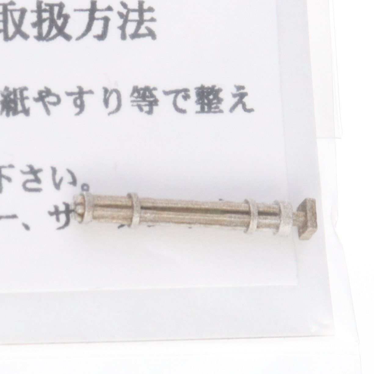 ムービーメカ SP4 1/48 限定ブルーサンダー(メタル製ガトリング砲付