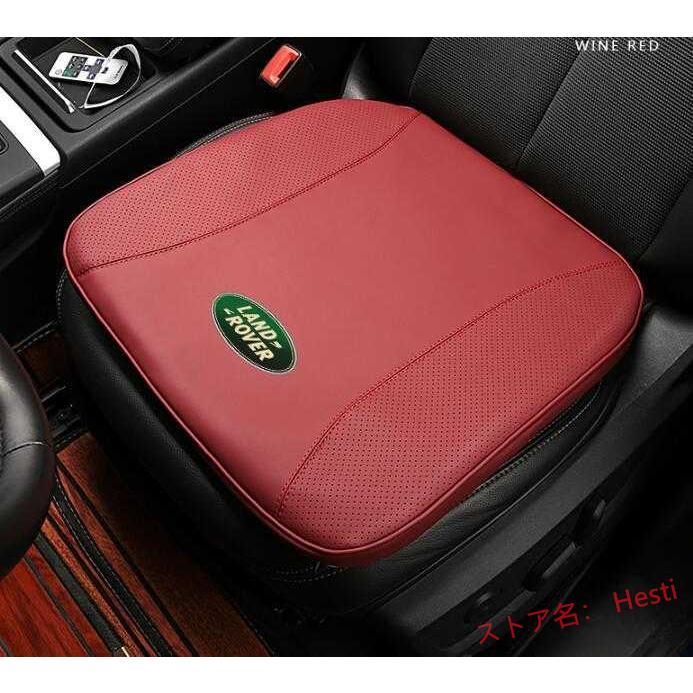 高品質 ランドローバー 座布団 Land Rover シリーズ 専用車用 シートクッション 低反発 車の座布団滑り止め1個ワインレッド
