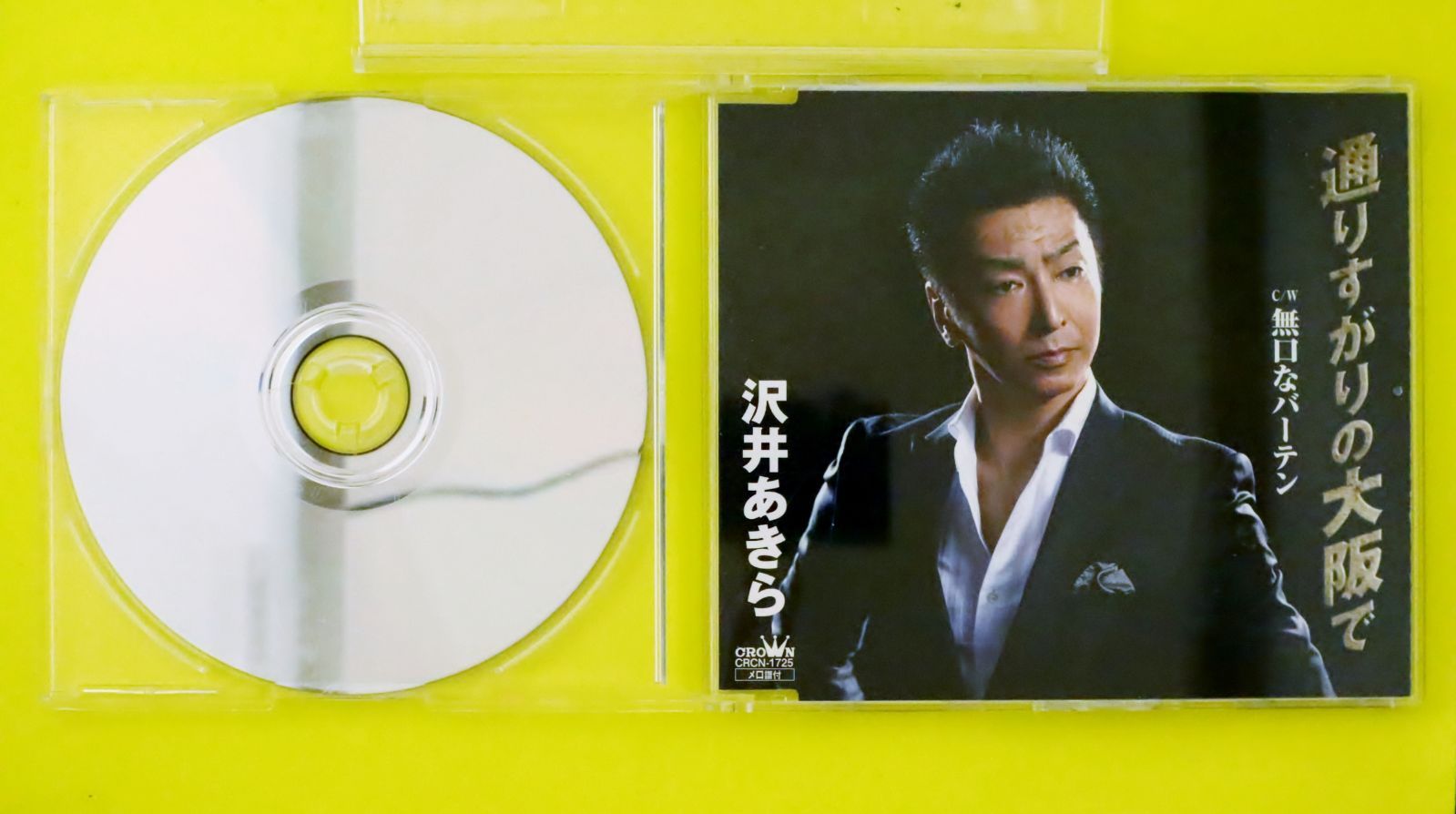 国内盤CD☆沢井あきら/Akira Sawai□ 通りすがりの大阪で