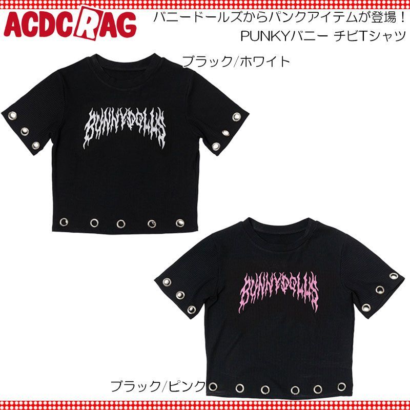 ACDC RAG エーシーディーシーラグ PUNKYバニー チビT Tシャツ 半袖 原宿 原宿系 ファッション うさぎ 病み 病みかわ 地雷 地雷系  ダーク パンク jr-536-127 - メルカリ