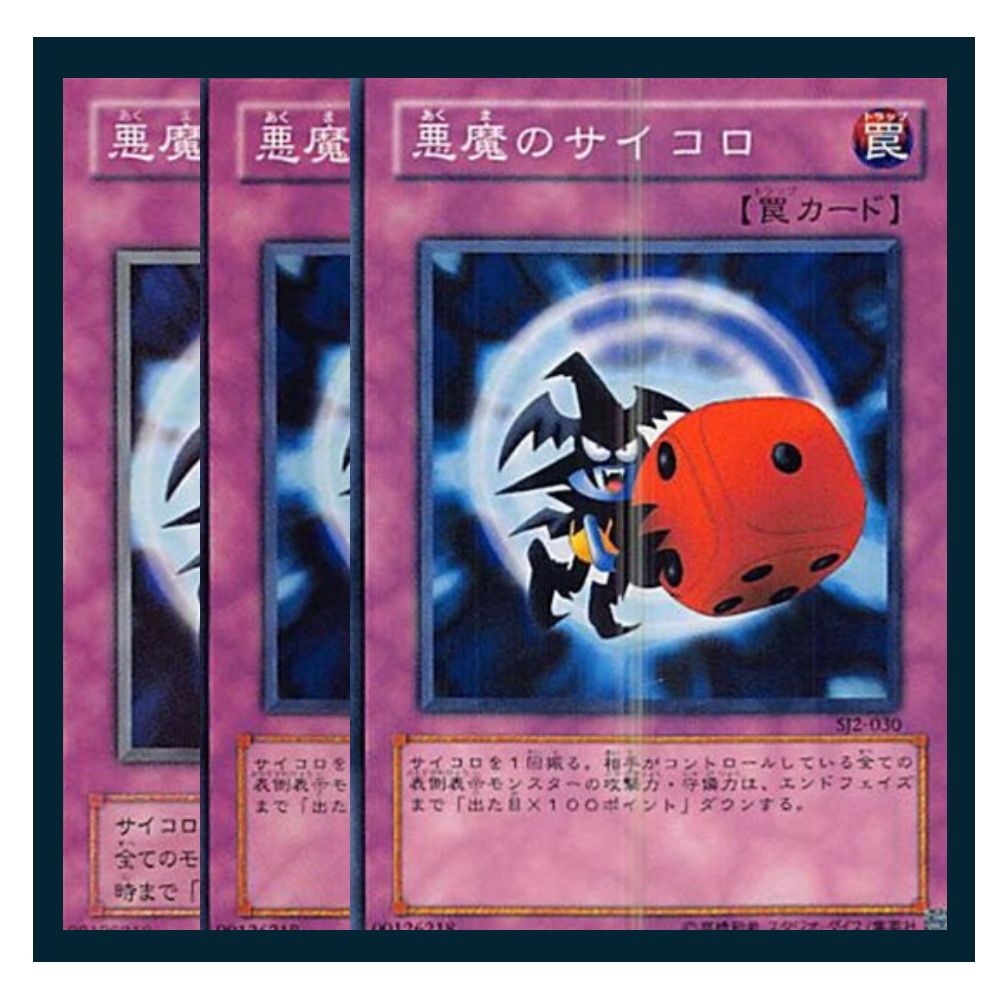 遊戯王　悪魔のサイコロ　PSA10 Amazon.co.jp: 遊戯王カード 15AX-JPM48 悪魔のサイコロ