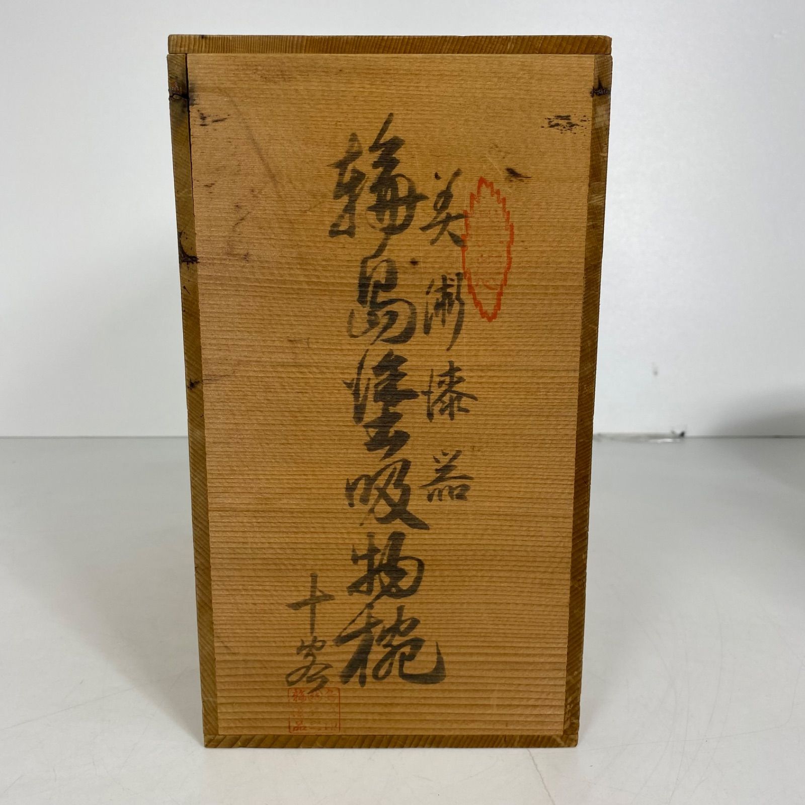 輪島塗
