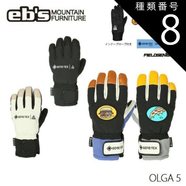 種類8：FAT/XL  エビス スキー グローブ 手袋 メンズ レディース 4400005 24-25 eb's OLGA 5 男性用 女性用 GORE-TEX 2025 日本正規品