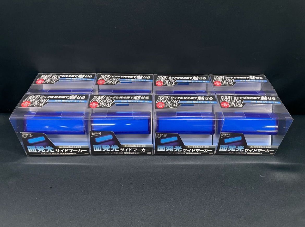 CE-505 8個 ブルー 青 閃光サイドマーカー 車高灯 サイドランプ
