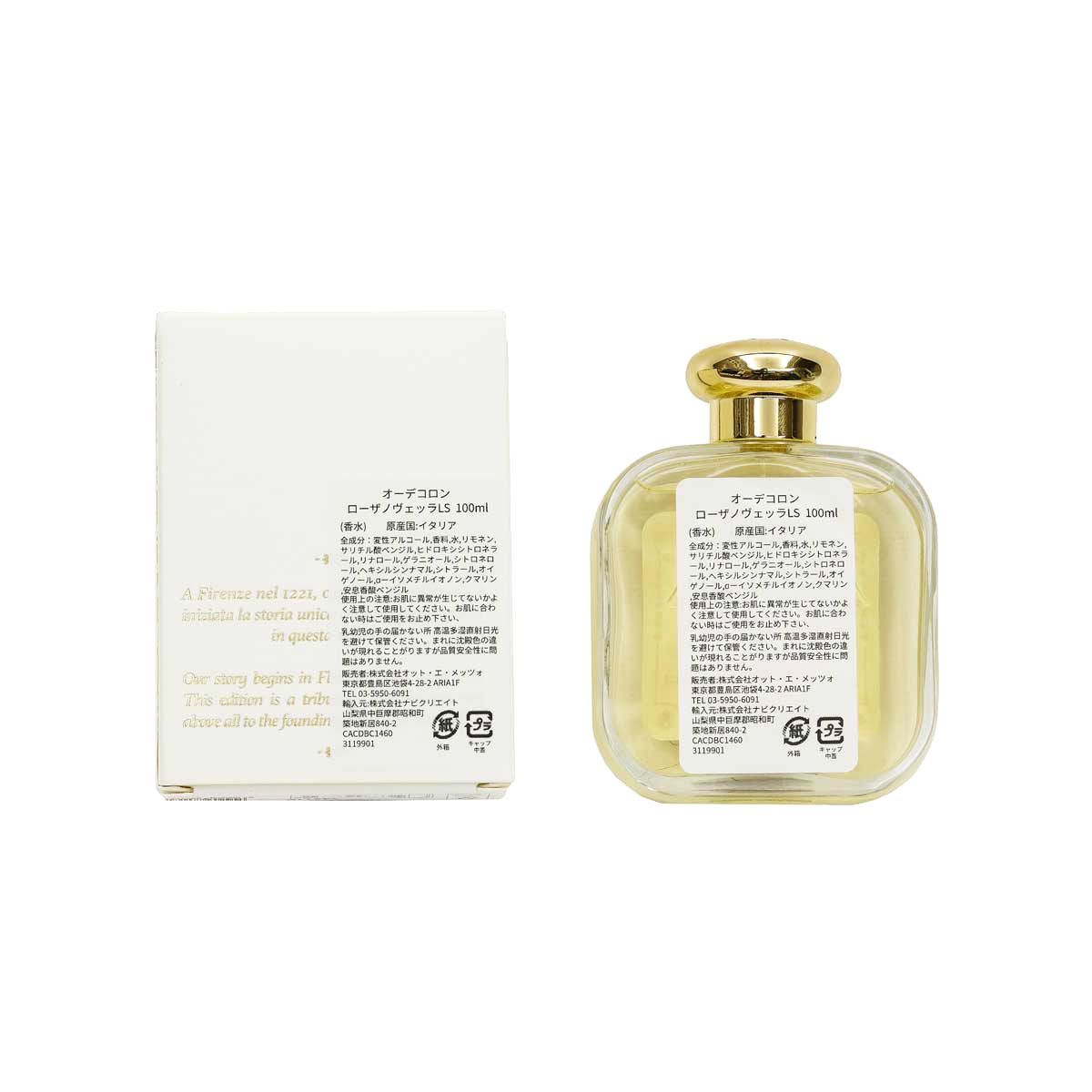 SantaMariaNovella サンタマリア ノヴェッラ オーデコロン ローザ