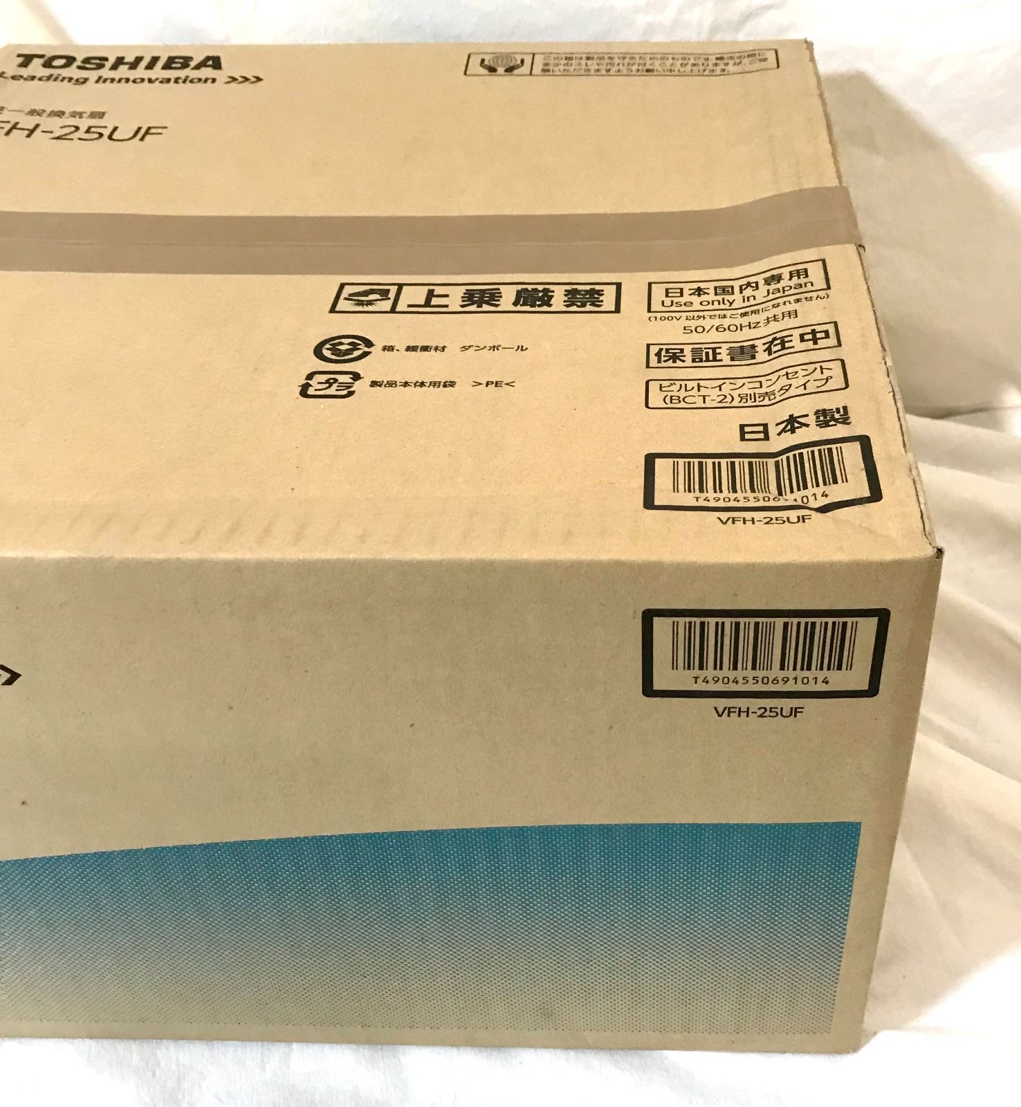 TOSHIBA 日本キヤリア/旧東芝 VFH-25UF 換気扇 一般換気扇 羽根