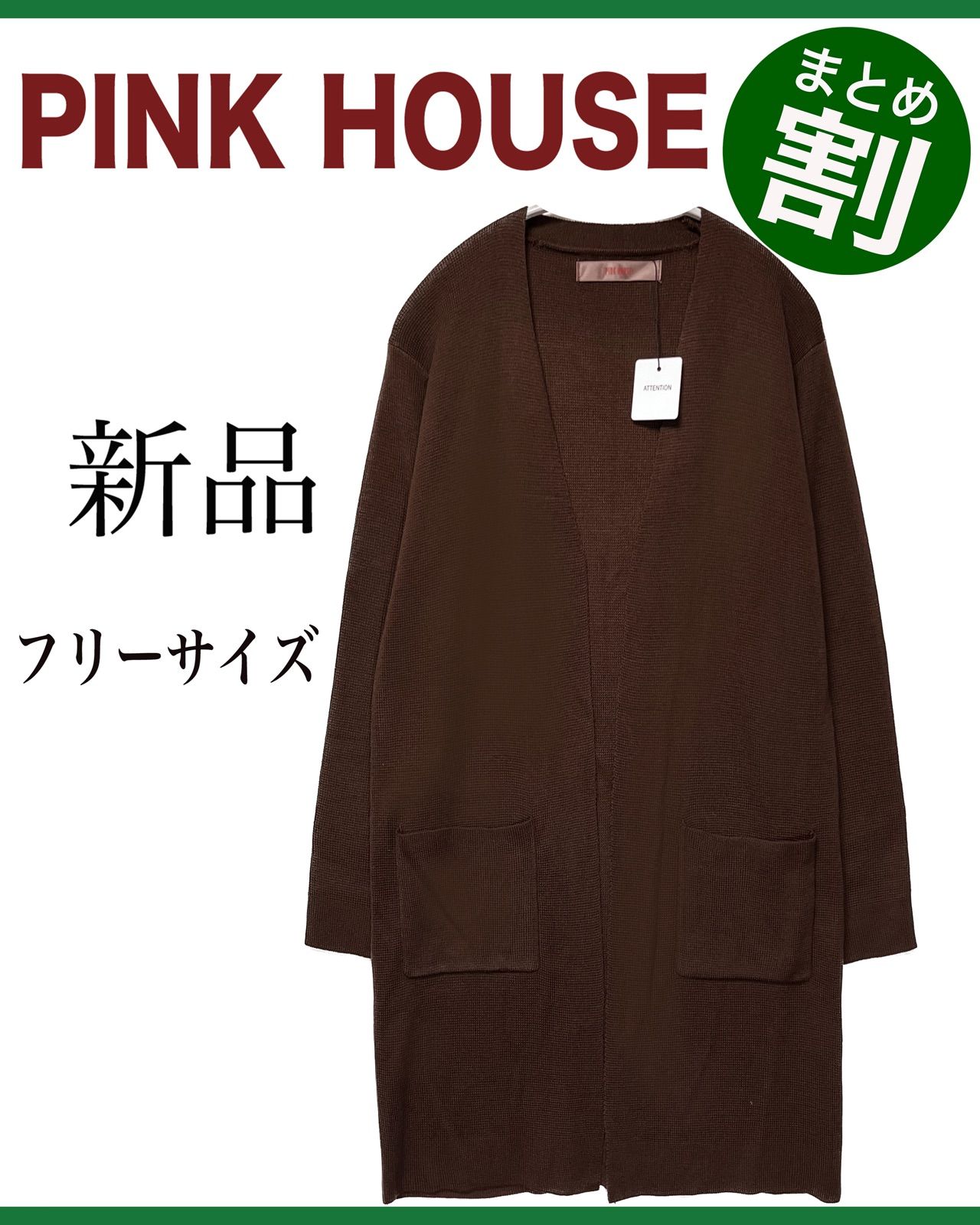 メール便指定可能 専用 美品 大きいサイズ PINK HOUSE ピンクハウス