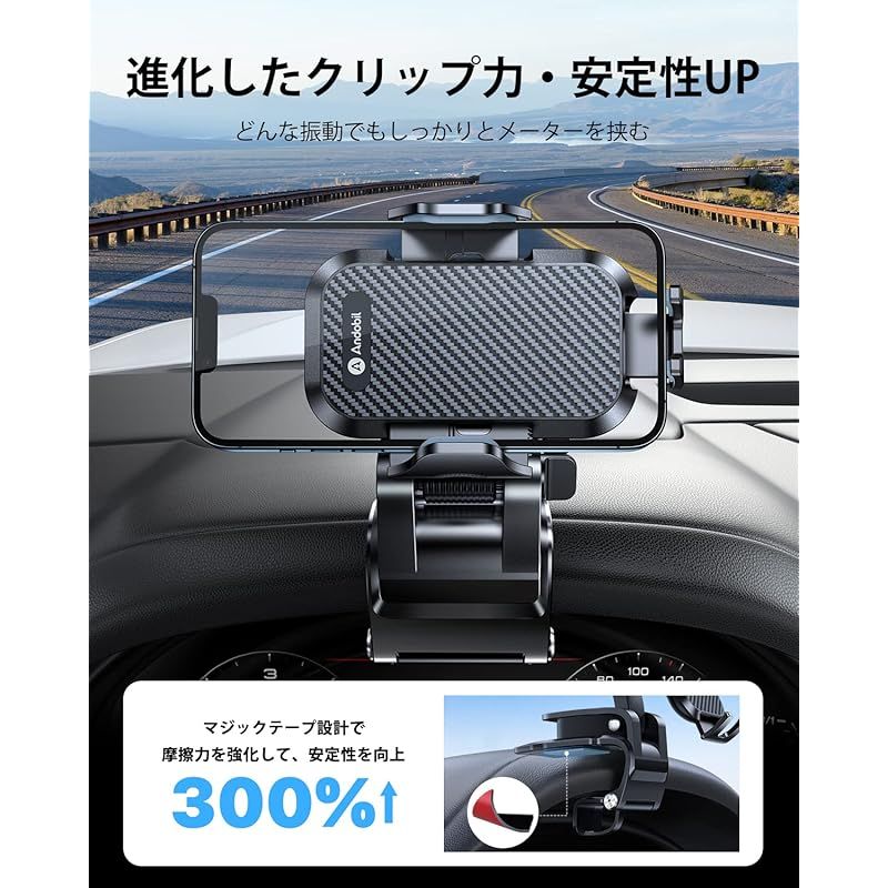 スマホホルダースマホスタンド車　クリップ高安定性2024進化