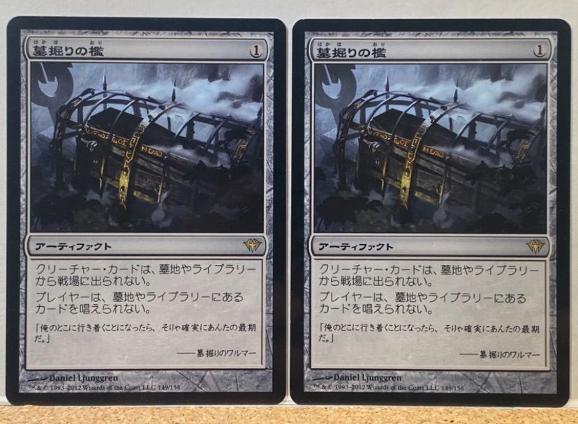 墓掘りの檻 [DKA] Foil 【BIGWEB | MTG】日本最大級の激安カードゲーム通販専門店