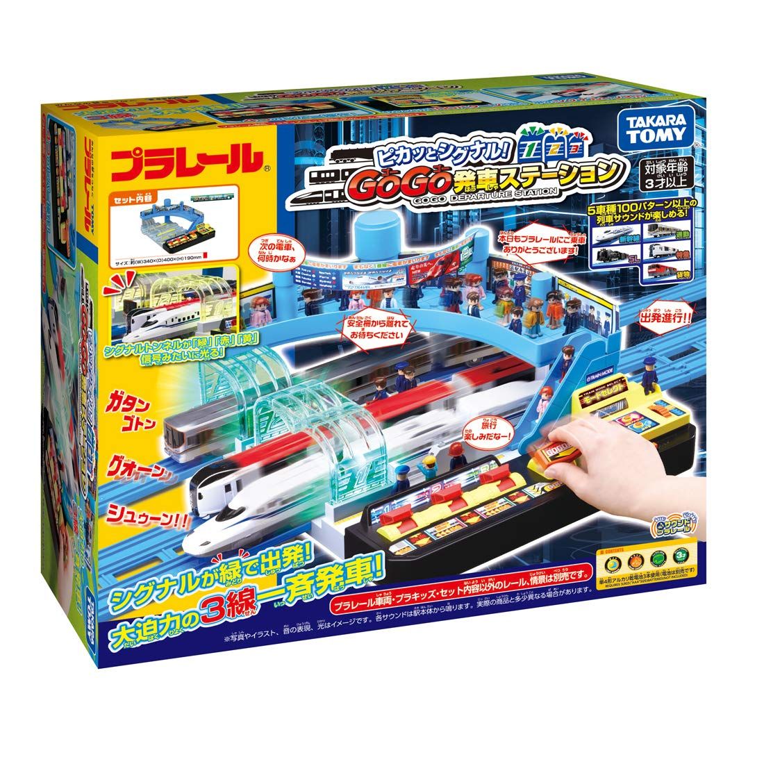  プラレール ピカッとシグナル ! GOGO発車ステーション その他