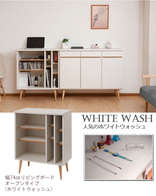 脚付きオープンラック