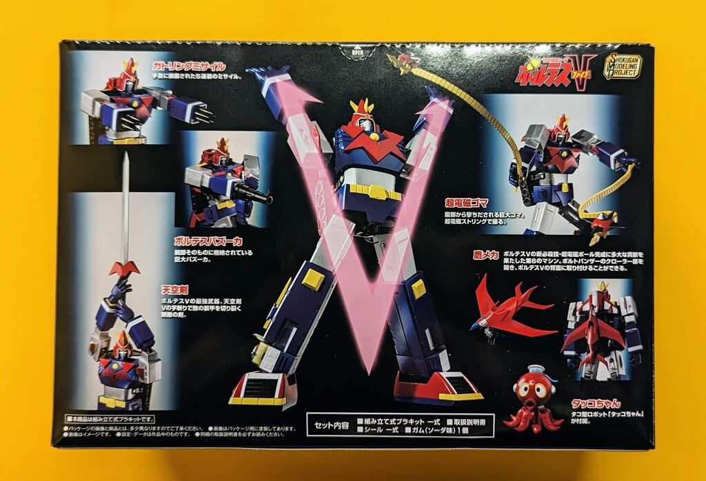バンダイ SMP SHOKUGAN MODELING PROJECT 超電磁マシーン ボルテスV ブイトゥギャザーセット