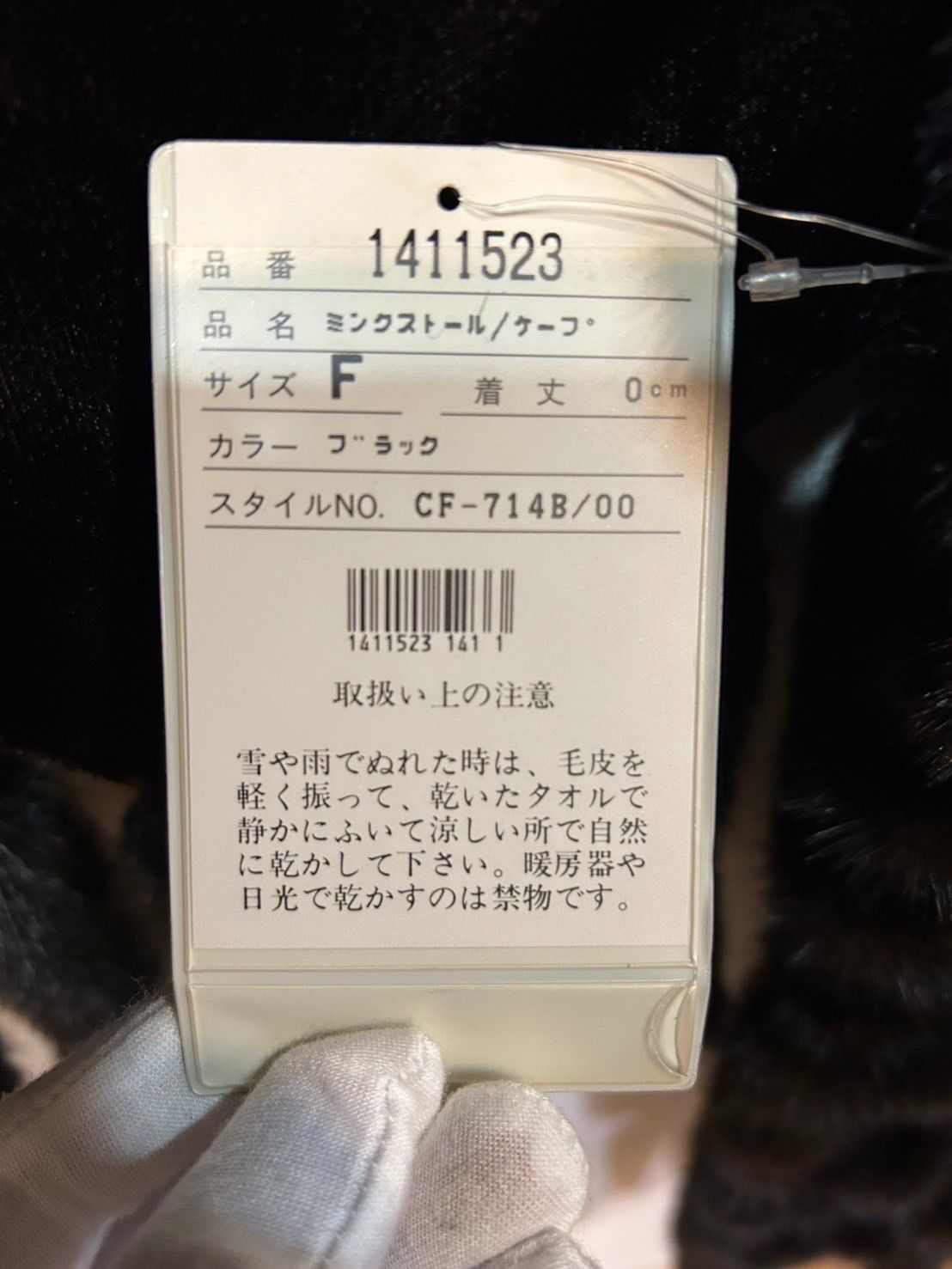 希少】MINK ミンクショール ケープ 高級本毛皮 ブラック系