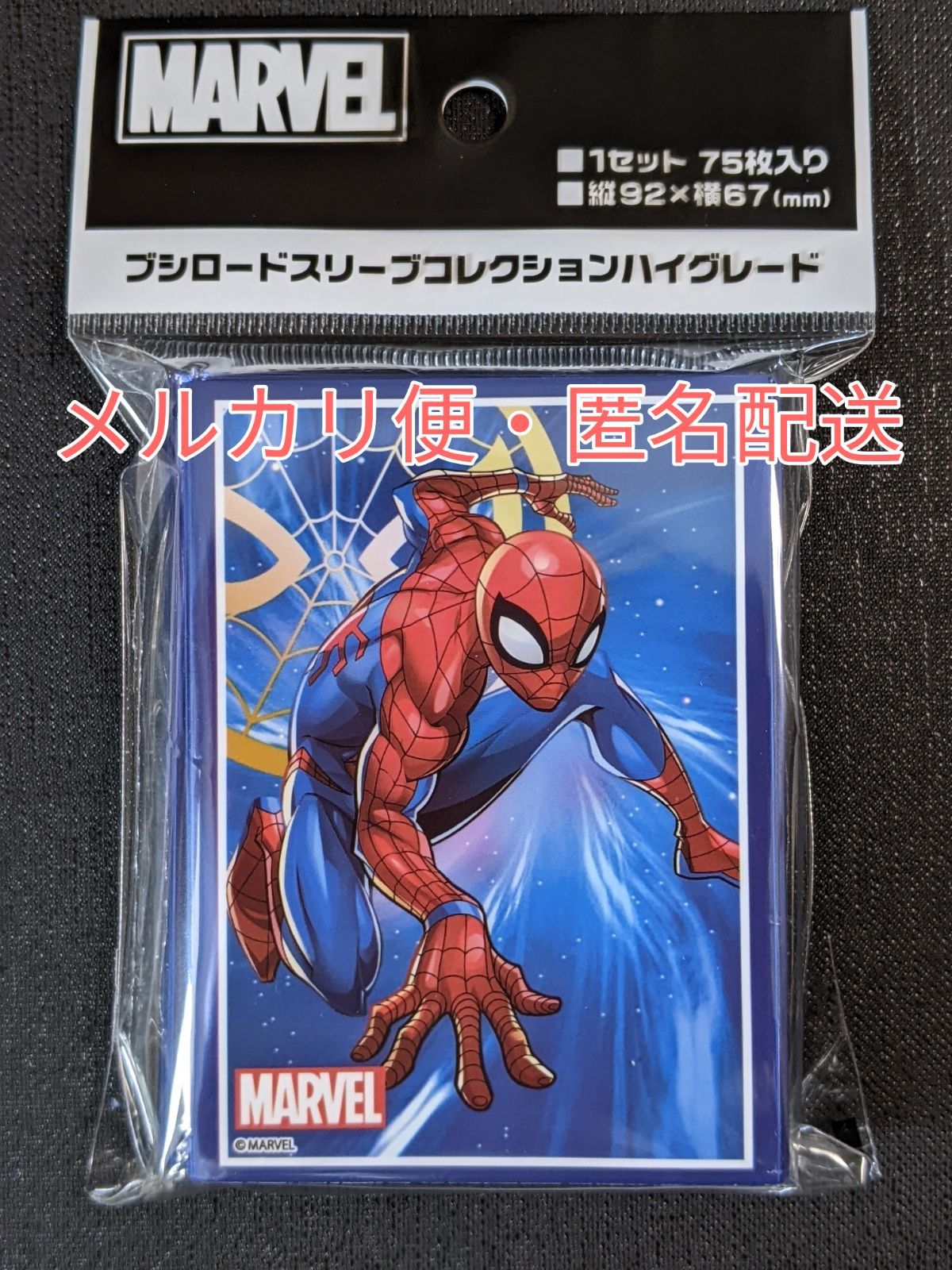 ブシロード スリーブ HG MARVEL マーベル スパイダーマン 上品な