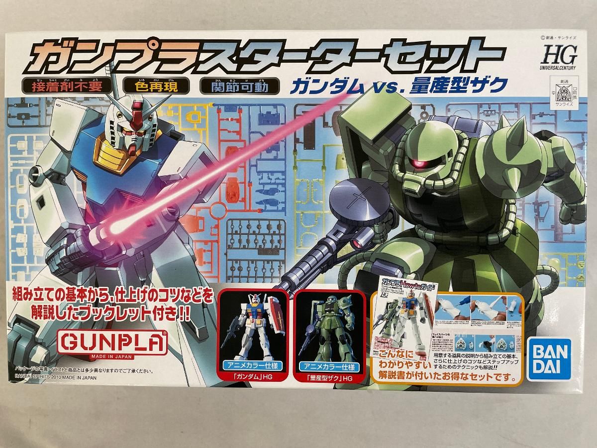 未開封】1/144 HGUC ガンプラスターターセット 「機動戦士