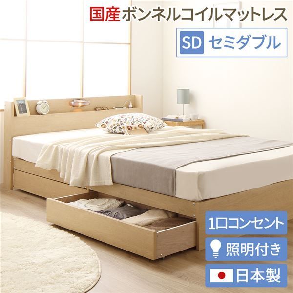 収納付き ヘッドボード セミダブル 収納付きベッド セミダブルベッド