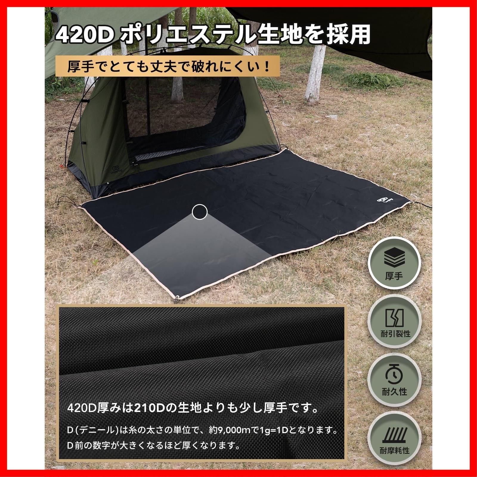 新着商品】GOGlamping グランドシート テントシート ツーリングドーム