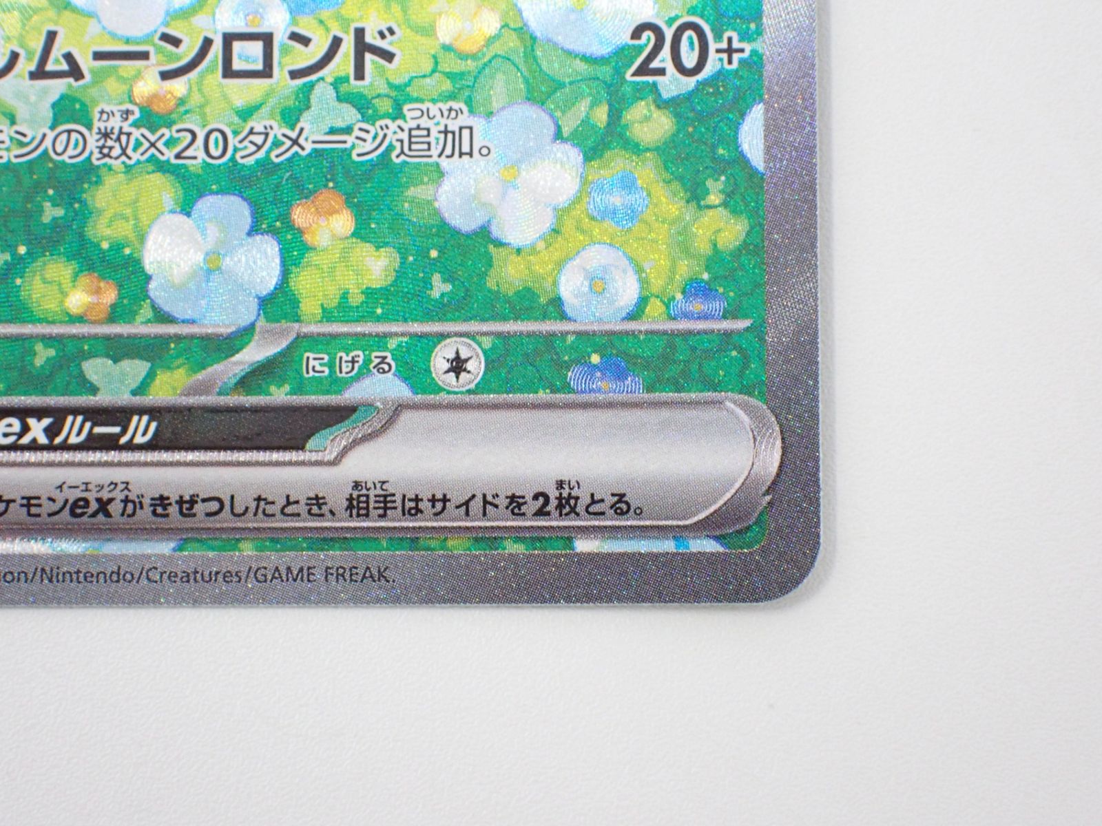 ポケモンカードゲーム I sv9 126/100 SAR リーリエのピッピex