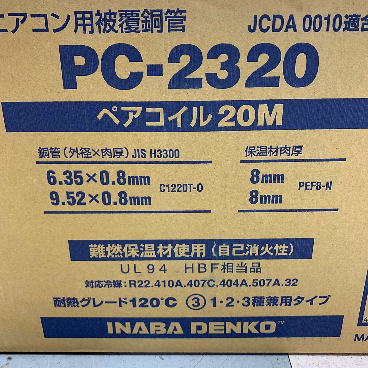 ♭♭INABA DENKO エアコン用被覆導管 ペアコイル20M 2PC PC-2320 JCDA