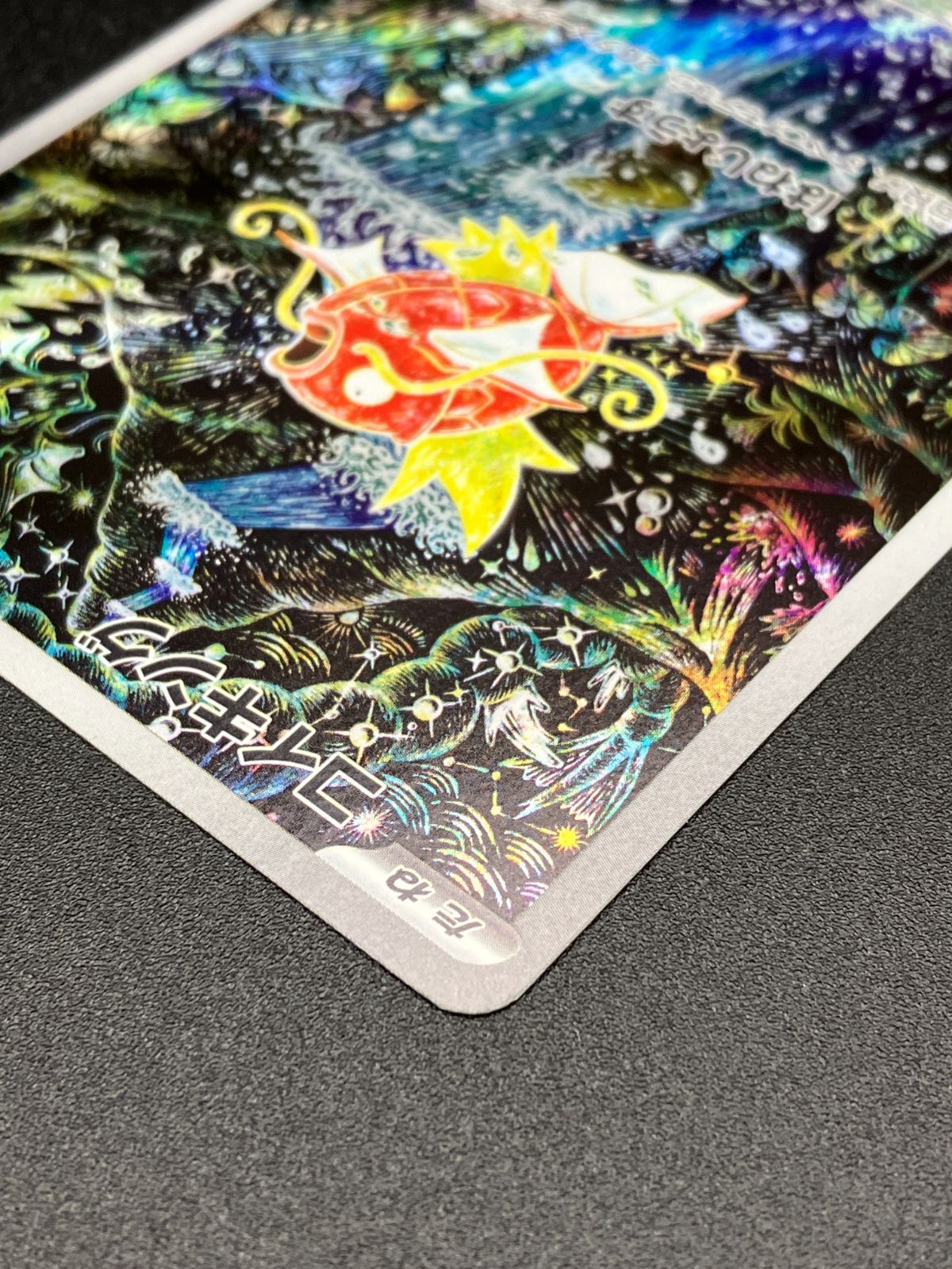 ポケモンカードゲーム ポケカ コイキング AR S12a-262 SV1a 強化