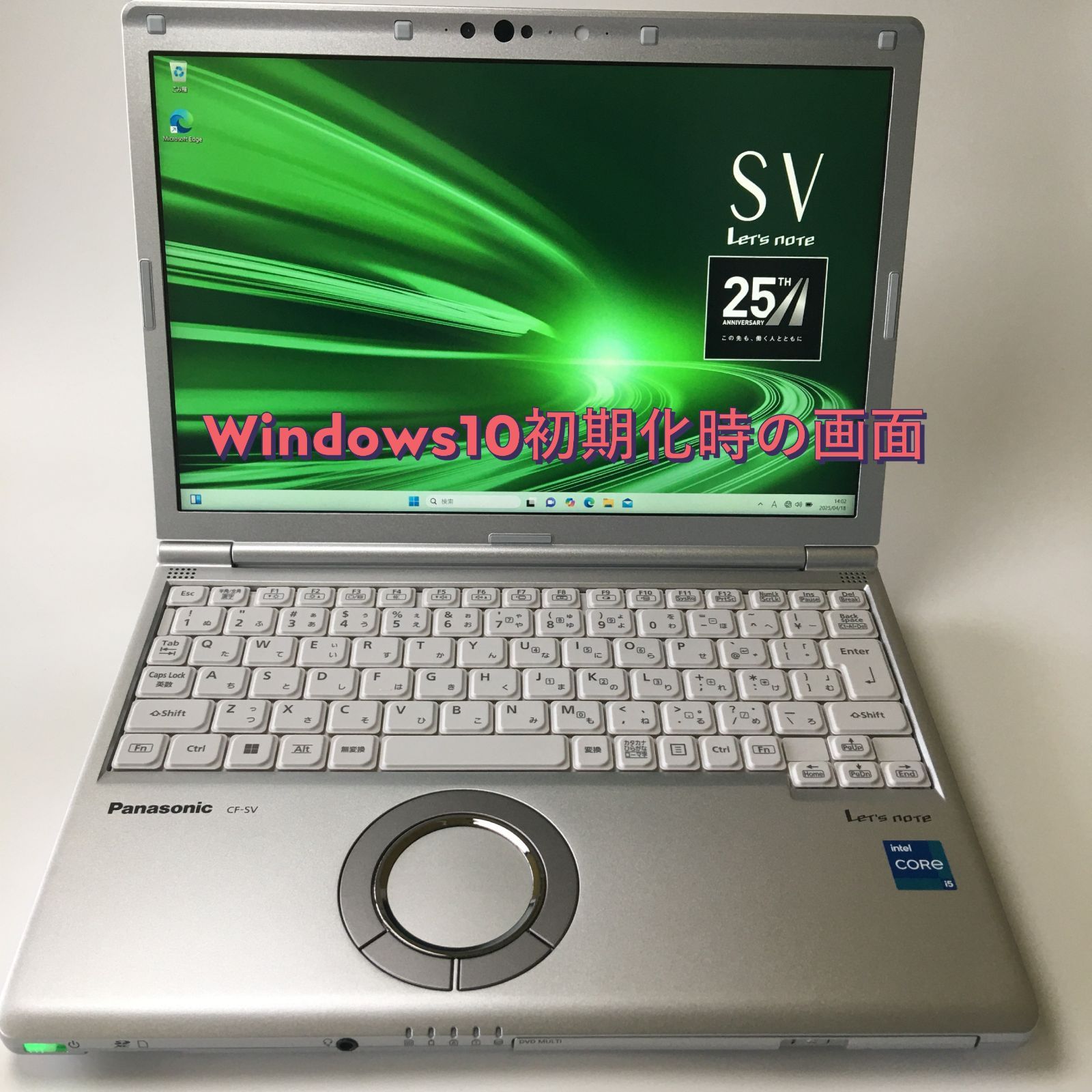 Windows11アップグレード済