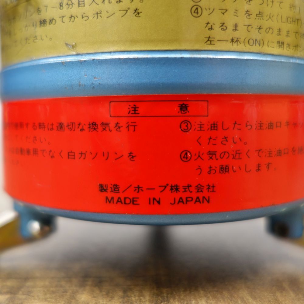 整備済み ホープ HOPE マナスル 300 ホワイトガソリン ストーブ